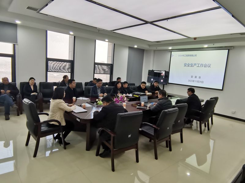 強(qiáng)化安全責(zé)任意識 筑牢安全生產(chǎn)防線——洛陽水利工程局有限公司召開安全生產(chǎn)專題會(huì)議